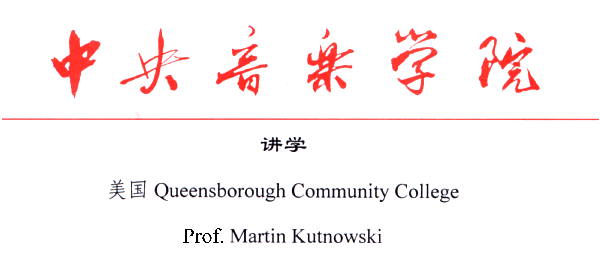 Brochure of Central Conservatory